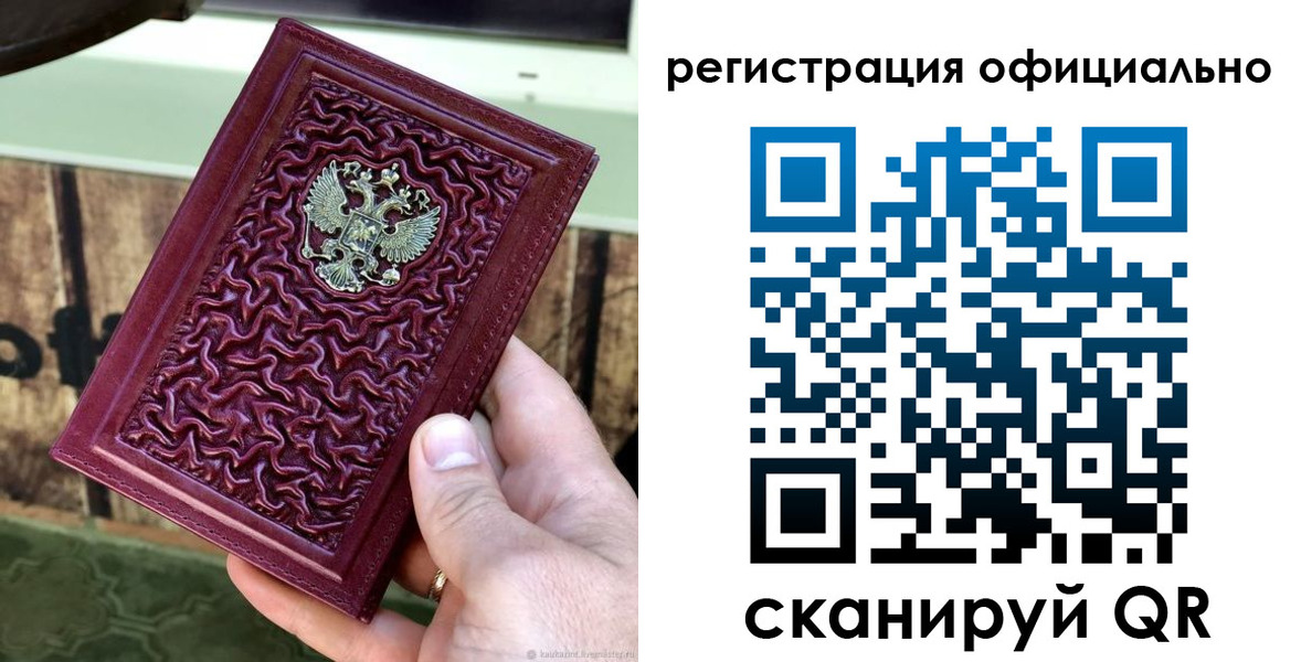 временная регистрация гарантия в Данкове