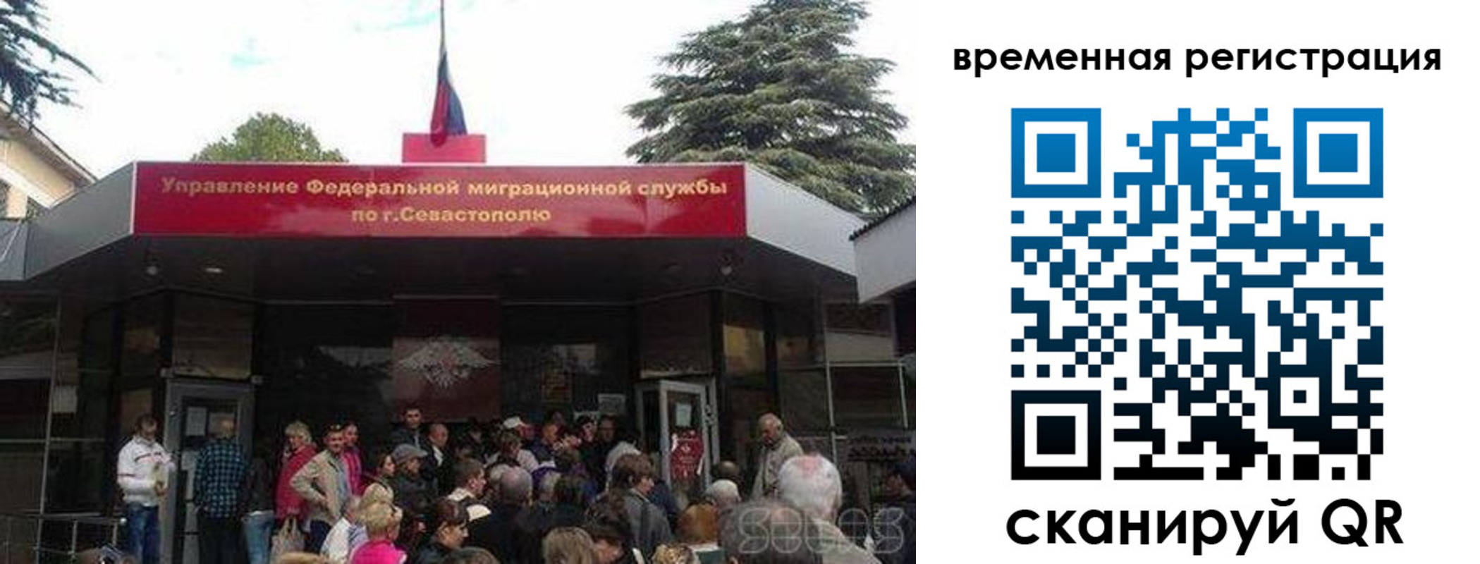 временная регистрация в Данкове