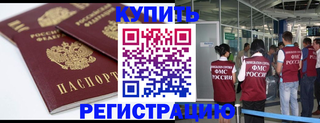миграционный учет в Данкове